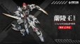 画像5: EMPEROR INDUSTRY(帝武工業) EMIN01-WLG 蘭陵王(らんりょうおう) 1/72スケール合金可動フィギュア