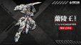 画像4: EMPEROR INDUSTRY(帝武工業) EMIN01-WLG 蘭陵王(らんりょうおう) 1/72スケール合金可動フィギュア