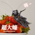 画像10: Robox Animation RB-P-02 超大型ゴキブリ ヘビー・ユーティリティ・ビーグル プラスチックモデルキット