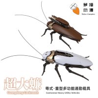 Robox Animation RB-P-02 超大型ゴキブリ ヘビー・ユーティリティ・ビーグル プラスチックモデルキット