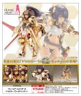 画像1: 『フレームアームズ・ガール』 フレームアームズ・ガール ドゥルガー 〈ゴールドリッター〉 (1)