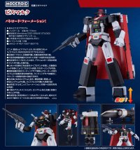 MODEROID 『星銃士ビスマルク』 ビスマルク
