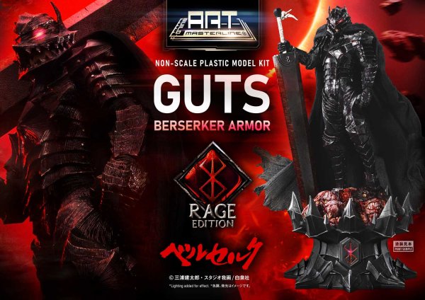 画像2: ビルドアートマスターライン ベルセルク ガッツ 狂戦士の甲冑“怒り” プラスチックモデルキット