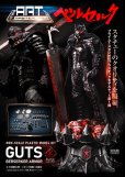 画像3: ビルドアートマスターライン ベルセルク ガッツ 狂戦士の甲冑“怒り” プラスチックモデルキット