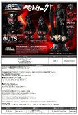 画像33: ビルドアートマスターライン ベルセルク ガッツ 狂戦士の甲冑“怒り” プラスチックモデルキット