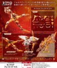 画像1: 『アルカナディア』 ゼノアルマ ブレイズ オーピス (1)