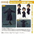 画像1: ねんどろいどどーる おようふくセット 『呪術廻戦』 夏油傑 高専Ver. (1)