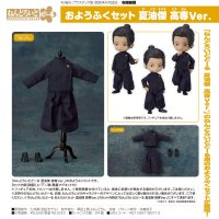 ねんどろいどどーる おようふくセット 『呪術廻戦』 夏油傑 高専Ver.