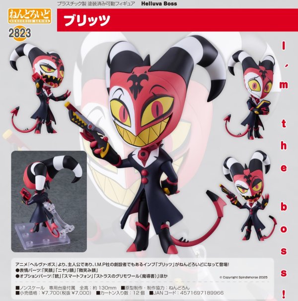 画像1: ねんどろいど 『ヘルヴァ・ボス』 ブリッツ
