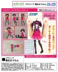 画像1: プラフィア 『東北ずん子・ずんだもんプロジェクト』 東北きりたん (1)