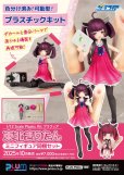 画像23: プラフィア 『東北ずん子・ずんだもんプロジェクト』 東北きりたん(ミニフィギュア同梱セット)