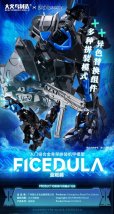 画像8: 【再販】BIGFIREBIRD BUILD 『バード/バイナリ』 フィケドゥラ プラスチックモデルキット