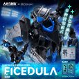 画像7: 【再販】BIGFIREBIRD BUILD 『バード/バイナリ』 フィケドゥラ プラスチックモデルキット