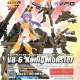 画像1: V.F.G. No.MC-20 『マクロスF』 VB-6 ケーニッヒ・モンスター (1)