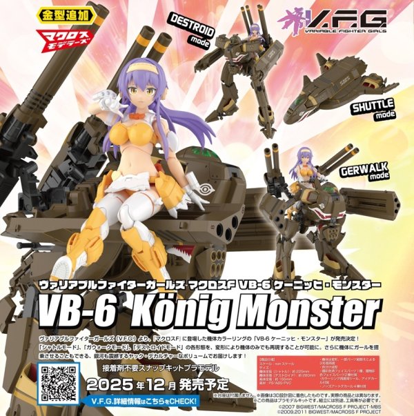 画像1: V.F.G. No.MC-20 『マクロスF』 VB-6 ケーニッヒ・モンスター