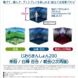 画像1: じおらまんしょん200 (茶畑 / 白樺 百合 / 【二次再販】教会) (1)