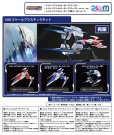 画像9: 【再販】『ダライアスバーストCSコア』 レジェンドシルバーホーク バースト(2PカラーVer.)