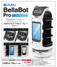 画像1: 『Pudu Robotics』 ベラボット プロ[ホワイトVer.] (1)