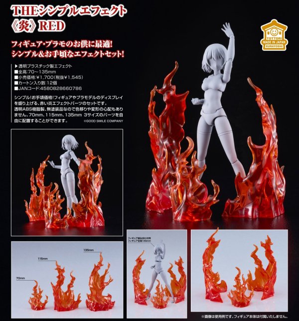 画像1: THEシンプルエフェクト《炎》 (RED / BLUE)