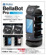 『Pudu Robotics』 ベラボット プロ[ブラックVer.]
