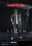 画像14: PLAMATEA 『SIREN』 須田恭也