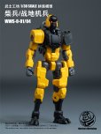 画像1: WARRIORS WORKSHOP LOYALTY G ASSIST WWS-0-01/04 マッチソルジャー/人型兵器 1/30スケール プラスチックモデルキット (イエロー / グリーン) (1)