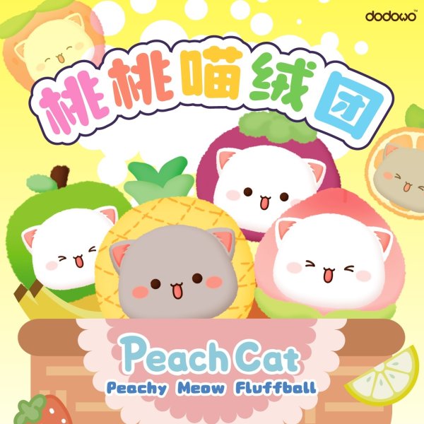画像1: DODOWO ピーチキャット ピーチイミャオゥフラフボールシリーズ トレーディングプラッシュ (6個入り1BOX)