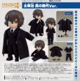 画像1: ねんどろいどどーる 『文豪ストレイドッグス』 太宰治 黒の時代Ver. (1)