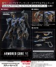 画像1: 『ARMORED CORE』 SCHNEIDER NACHTREIHER/40E スティールヘイズ (1)