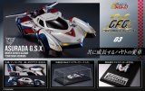 サイバーフォーミュラコレクション -Heritage Edition- 『新世紀GPXサイバーフォーミュラ』 アスラーダG.S.X