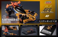 サイバーフォーミュラコレクション -Heritage Edition- 『新世紀GPXサイバーフォーミュラ』 アルバトランダー602