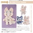 画像1: ねんどろいどどーる きぐるみパジャマ 『FLUFFY LAND』 Dyana (1)