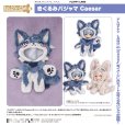 画像1: ねんどろいどどーる きぐるみパジャマ 『FLUFFY LAND』 Caesar (1)