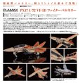 画像1: PLAMAX PX17 1/72 VF-1D ファイターバルキリー (1)