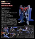 画像1: THE合体 『超獣機神ダンクーガ』 ブラックウイング (1)