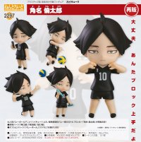 【再販】ねんどろいど 『ハイキュー!!』 角名 倫太郎