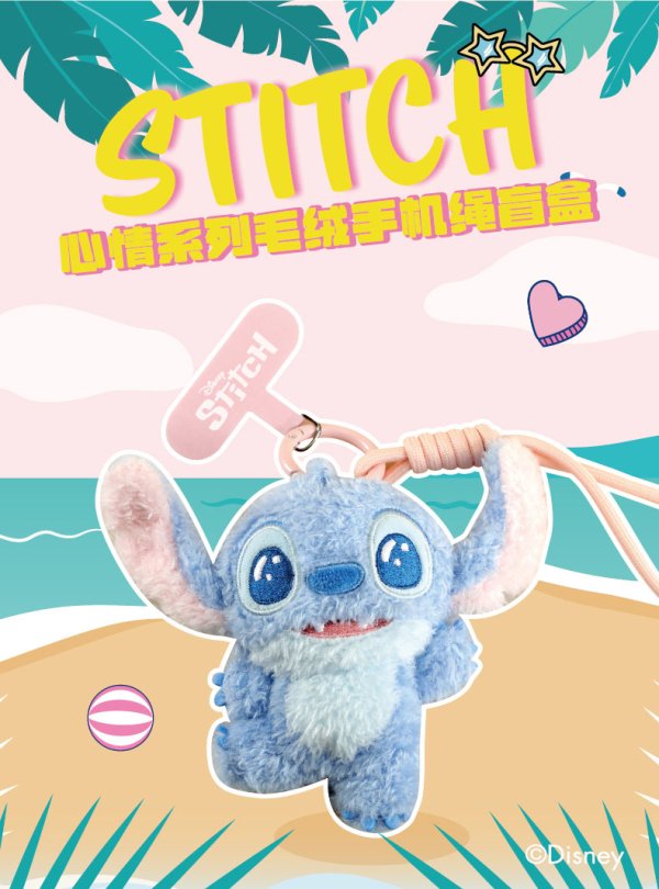 画像1: 52TOYS BLINDBOX スティッチ フィーリングシリーズ ぬいぐるみスマホストラップ (4個入り1BOX)
