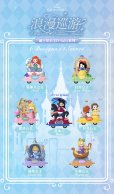 画像2: 52TOYS BLINDBOX ディズニープリンセス D-baby ロマンティックパレード (6個入り1BOX) (2)