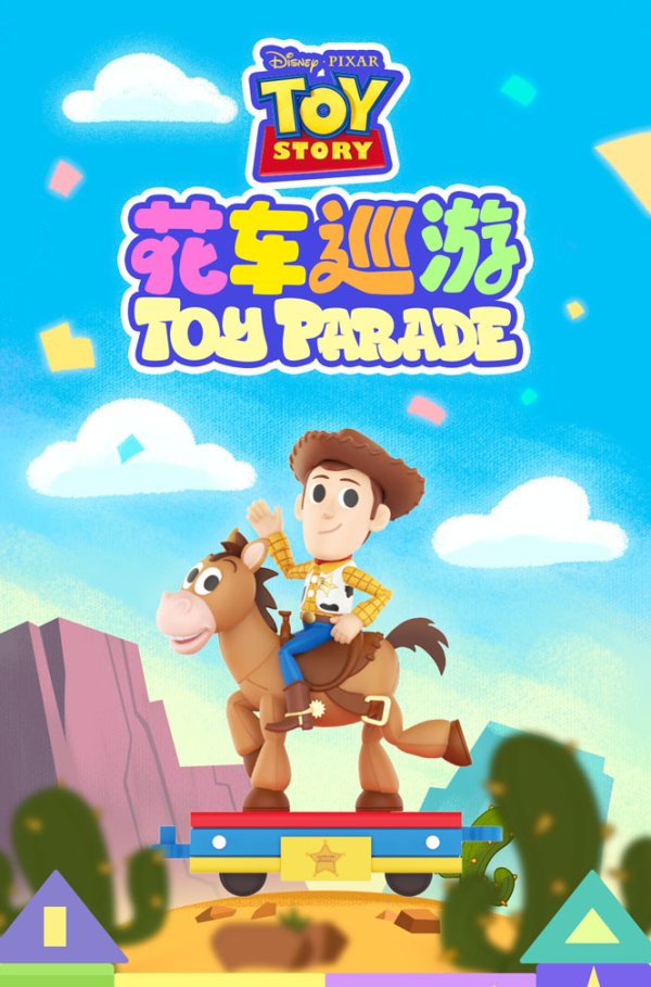画像1: 52TOYS BLINDBOX トイストーリー パレード (6個入り1BOX)