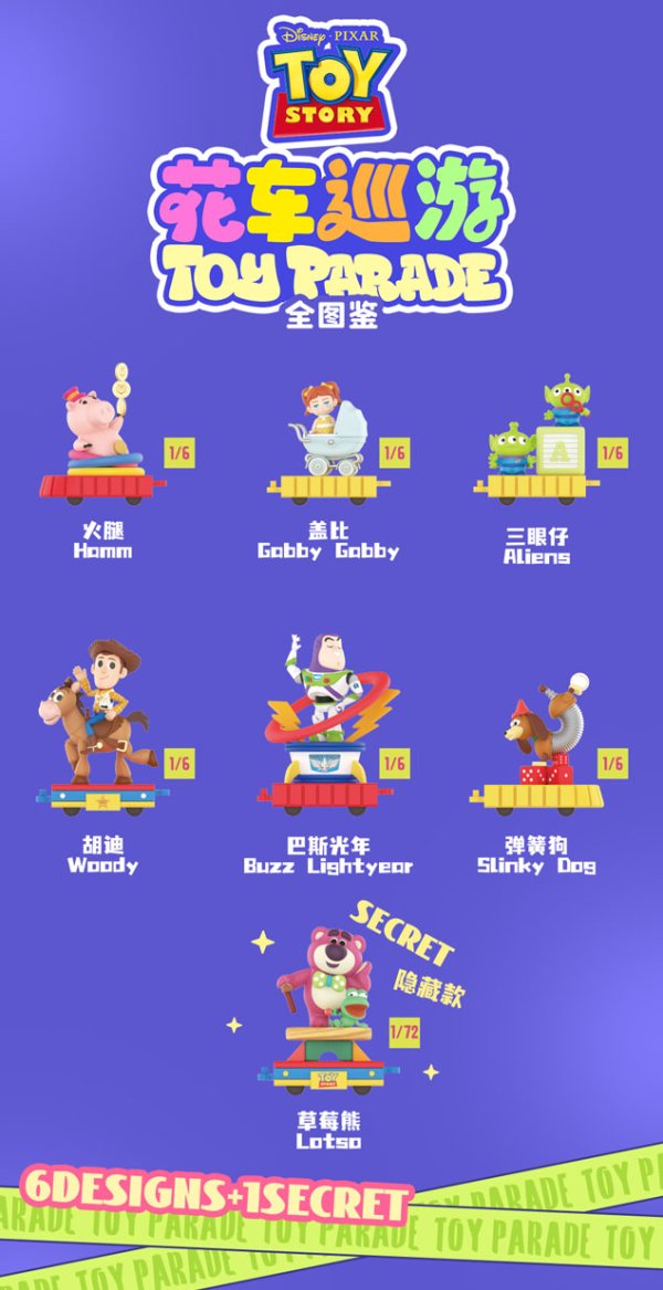 画像2: 52TOYS BLINDBOX トイストーリー パレード (6個入り1BOX)