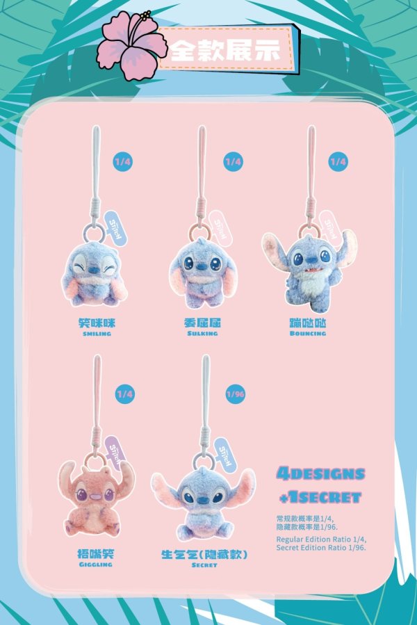 画像2: 52TOYS BLINDBOX スティッチ フィーリングシリーズ ぬいぐるみスマホストラップ (4個入り1BOX)