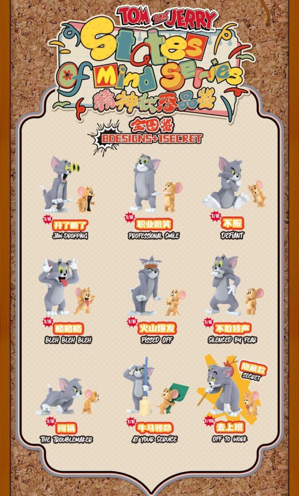 画像2: 52TOYS BLINDBOX トムとジェリー 感情コレクション (8個入り1BOX)