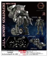 『ヘキサギア』 ヘキサギア ディフィニッションアーマー VT1