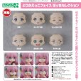 画像1: 【再販】ねんどろいどもあ とりかえっこフェイス ぼっちセレクション (6個入り1BOX) (1)