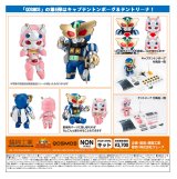 『ビーロボカブタック』 キャプテントンボーグ＆テントリーナ セット