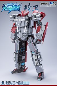 TOYSEASY YW2501 901型総合補給艦 精衛(せいえい) 変形可動玩具