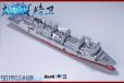 画像11: TOYSEASY YW2501 901型総合補給艦 精衛(せいえい) 変形可動玩具
