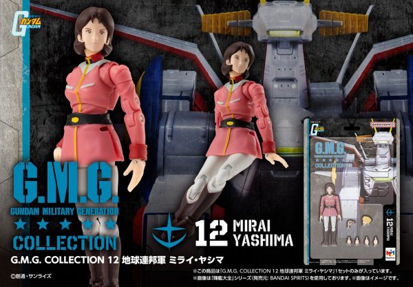 画像1: G.M.G. COLLECTION 12 『機動戦士ガンダム』 地球連邦軍 ミライ・ヤシマ