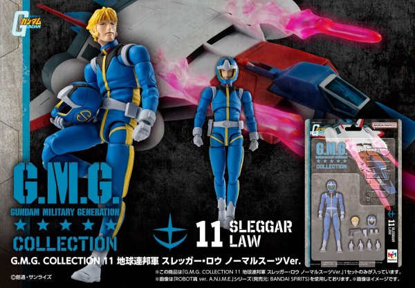 画像1: G.M.G. COLLECTION 11 『機動戦士ガンダム』 地球連邦軍 スレッガー・ロウ ノーマルスーツVer.
