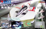 ヴァリアブルアクションキット 『新世紀GPXサイバーフォーミュラ』 イシュザーク【リニューアル再販】